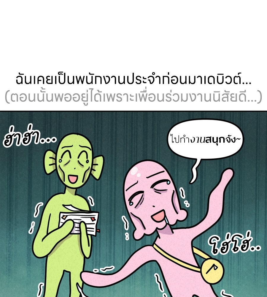 ซับโชสู้โว้ย! - หน้า 1