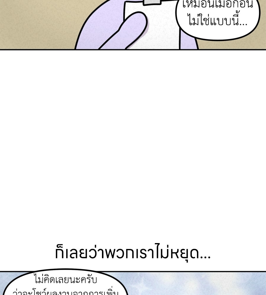 ซับโชสู้โว้ย! - หน้า 22