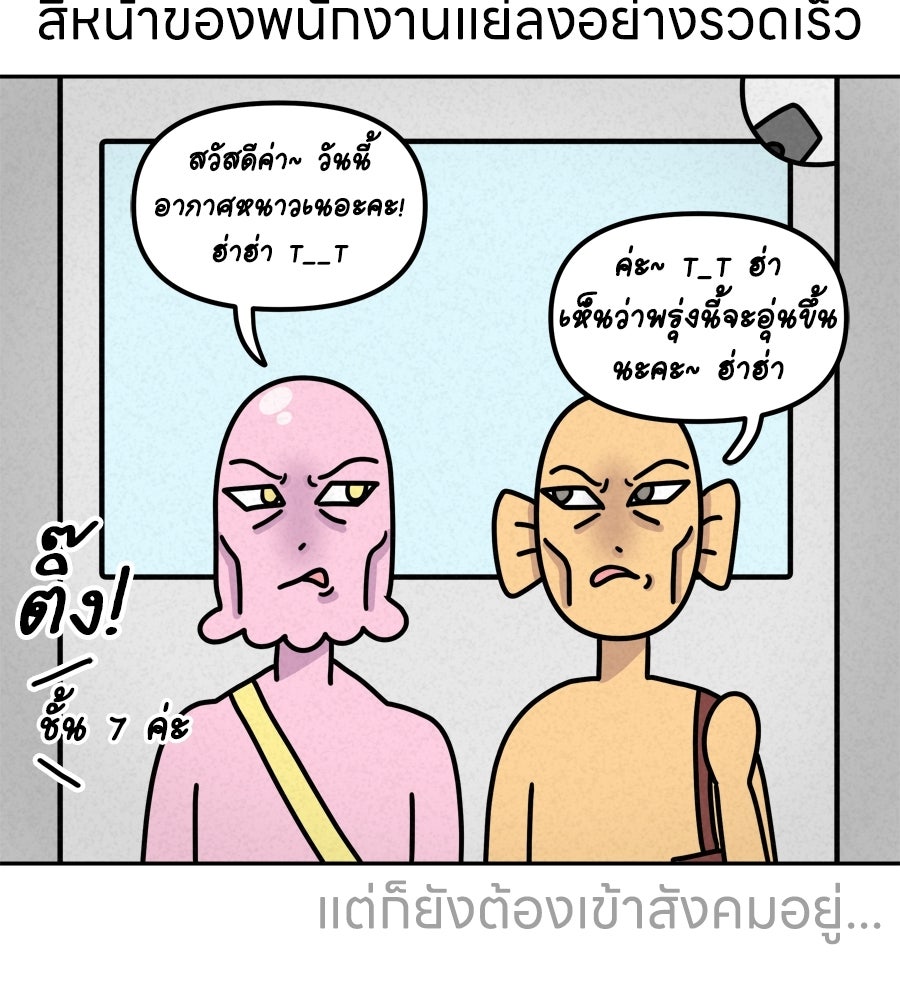 ซับโชสู้โว้ย! - หน้า 29