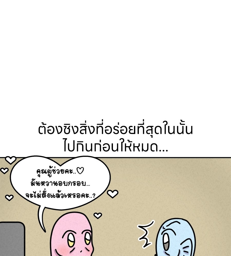 ซับโชสู้โว้ย! - หน้า 30