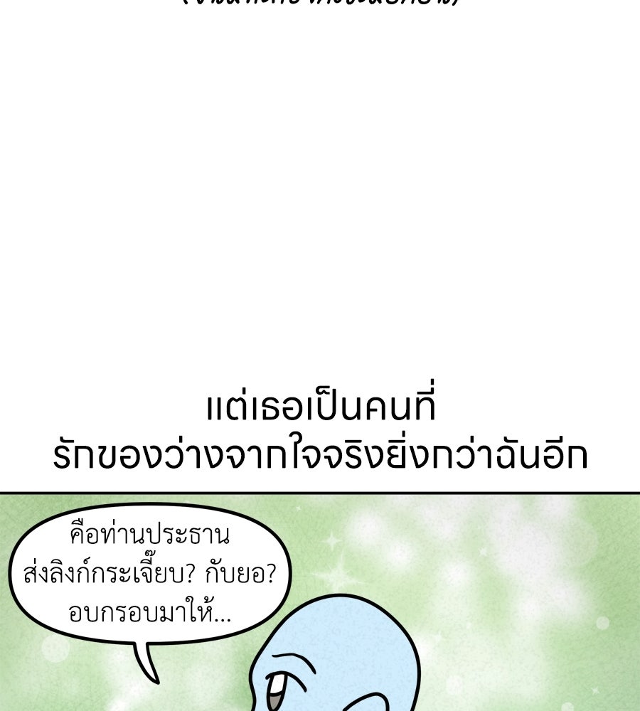 ซับโชสู้โว้ย! - หน้า 33