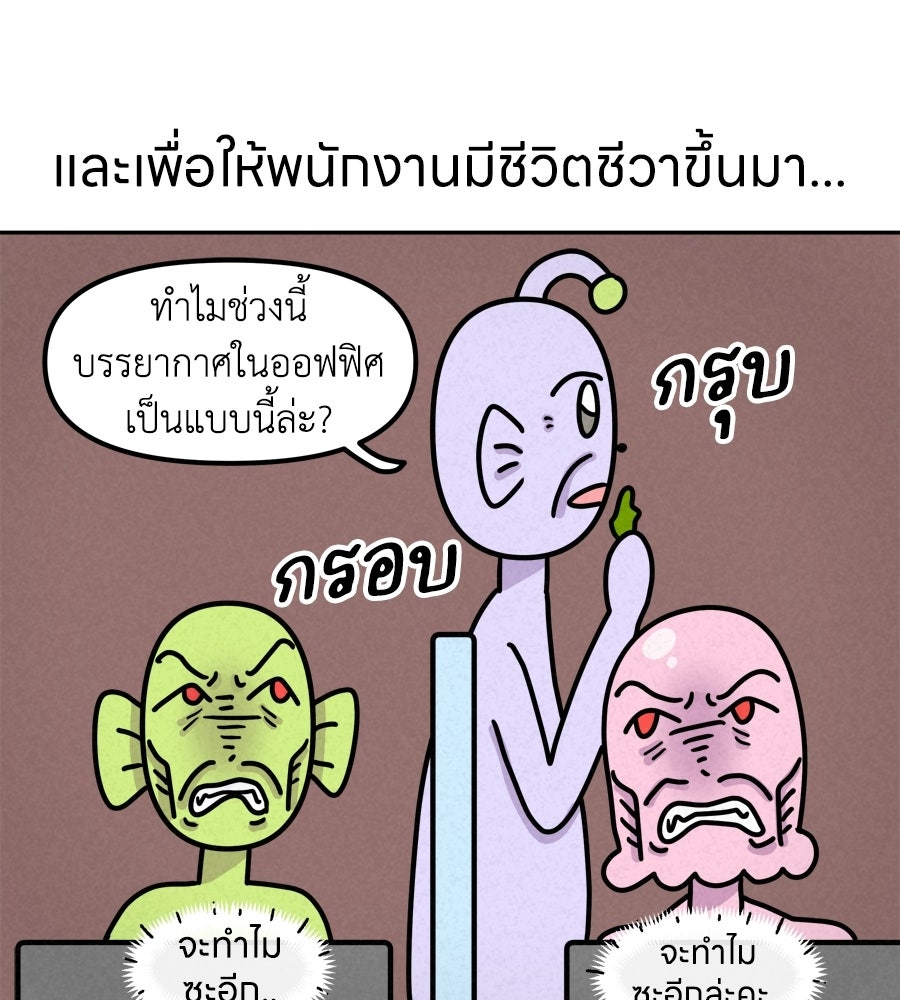 ซับโชสู้โว้ย! - หน้า 35