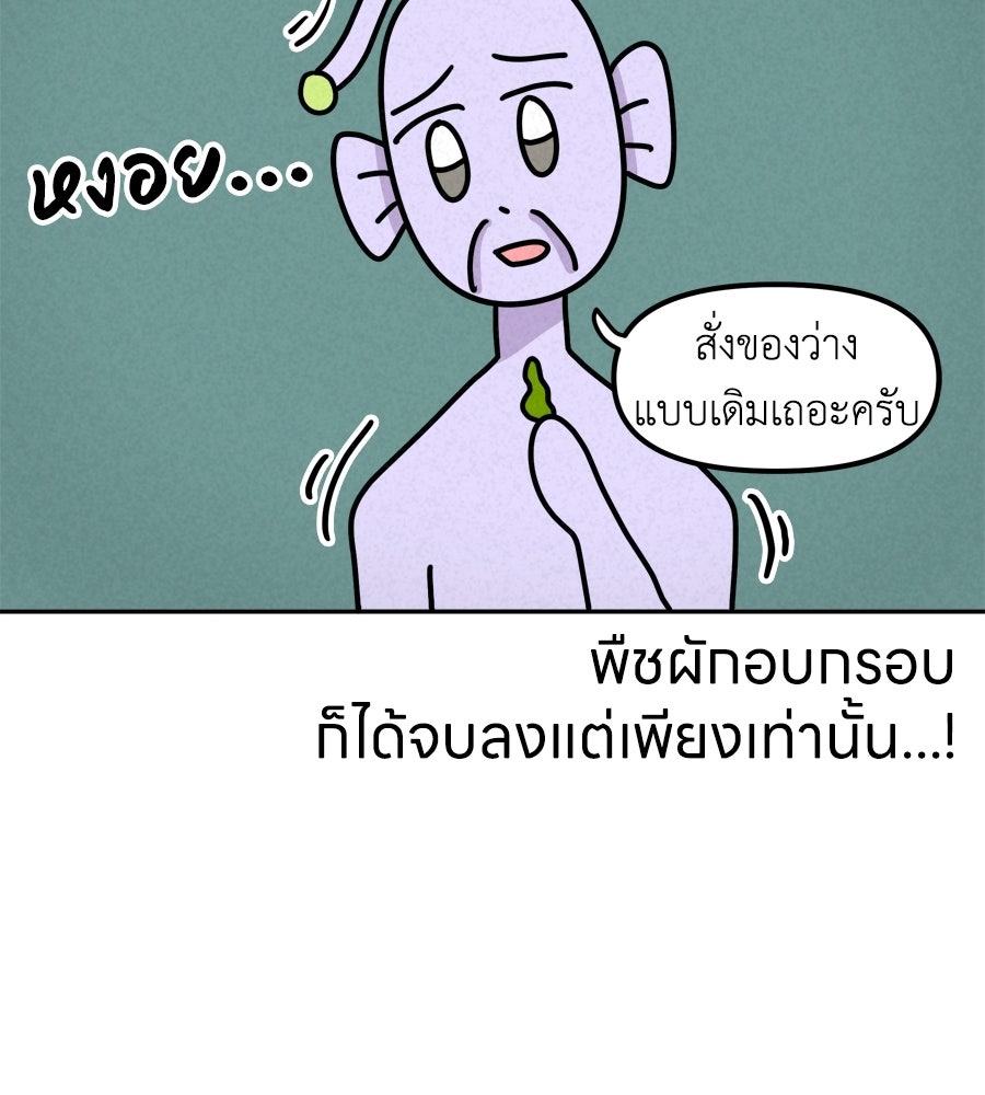 ซับโชสู้โว้ย! - หน้า 37