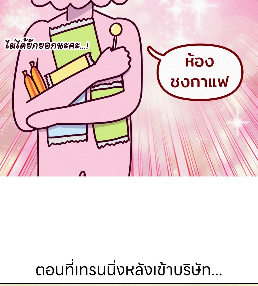 ซับโชสู้โว้ย! - หน้า 5