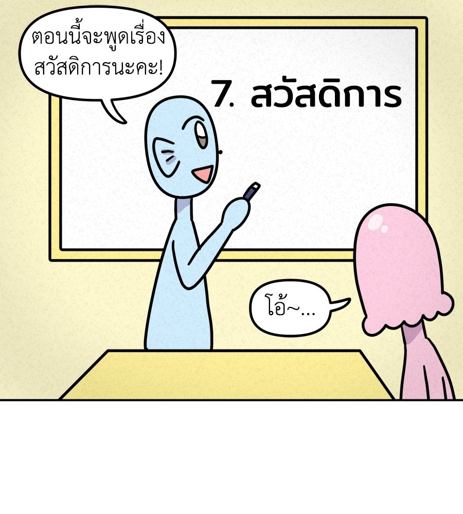 ซับโชสู้โว้ย! - หน้า 6