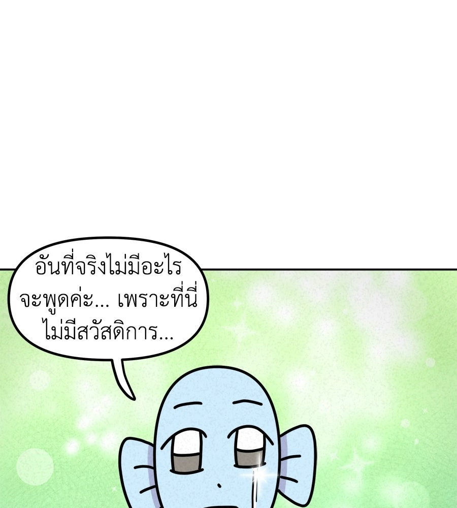ซับโชสู้โว้ย! - หน้า 7