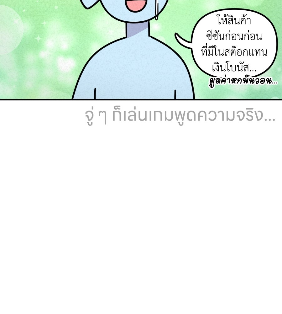ซับโชสู้โว้ย! - หน้า 8