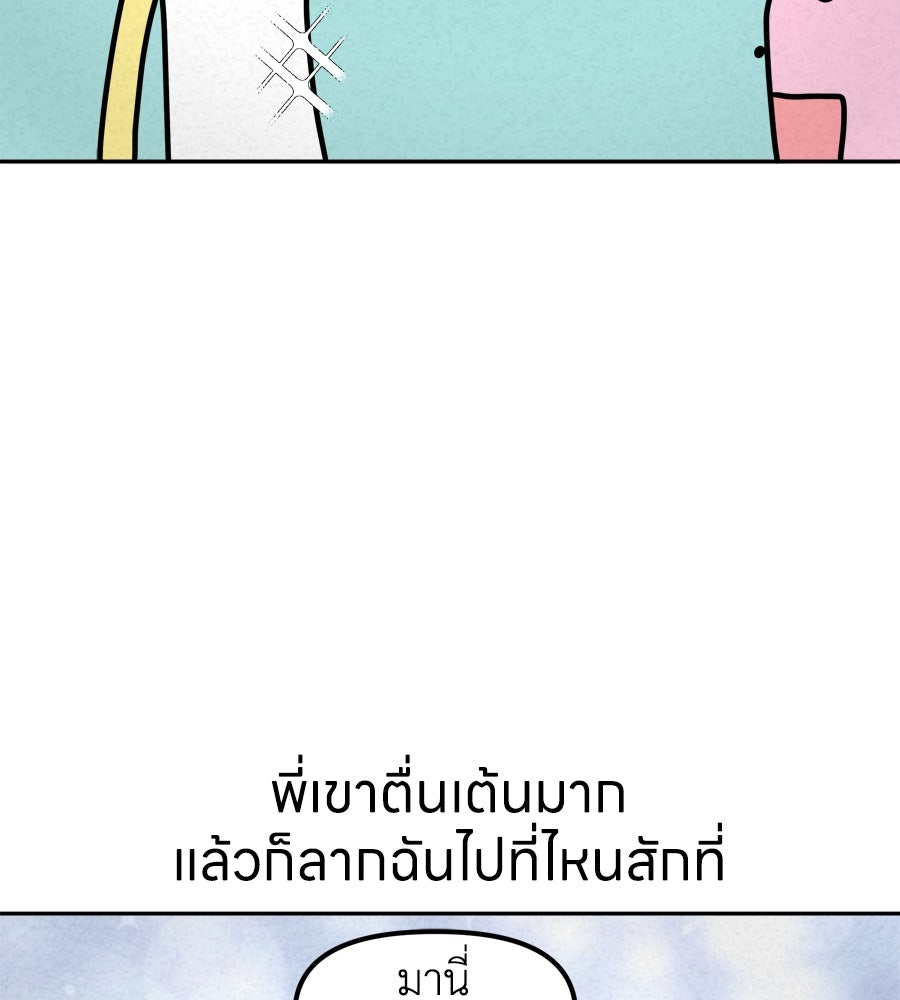 ซับโชสู้โว้ย! - หน้า 2