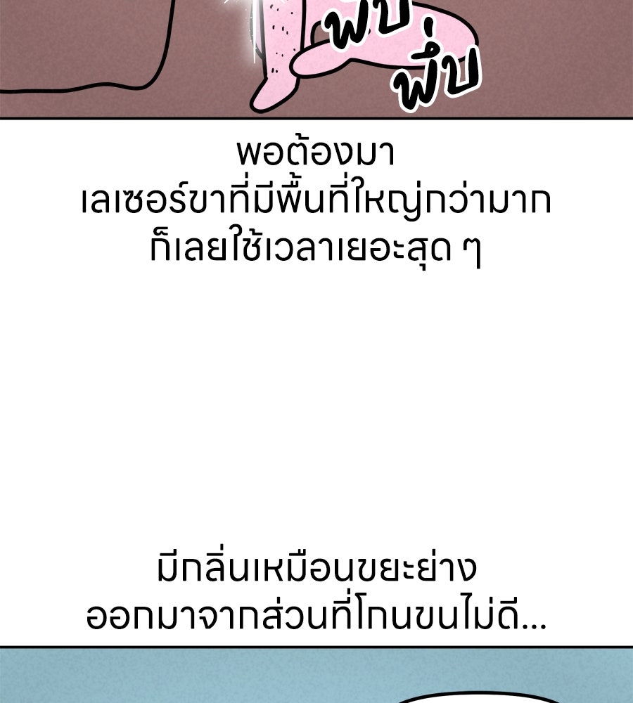ซับโชสู้โว้ย! - หน้า 22