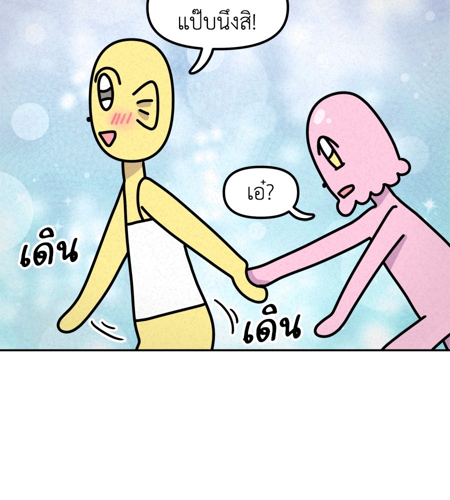 ซับโชสู้โว้ย! - หน้า 3
