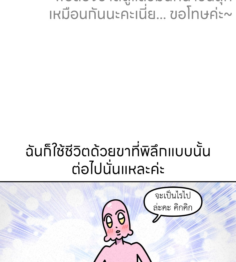 ซับโชสู้โว้ย! - หน้า 33
