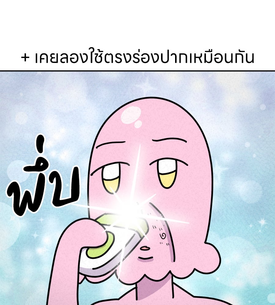 ซับโชสู้โว้ย! - หน้า 35