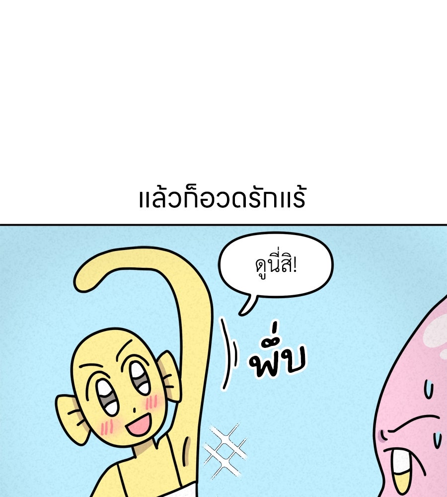 ซับโชสู้โว้ย! - หน้า 4