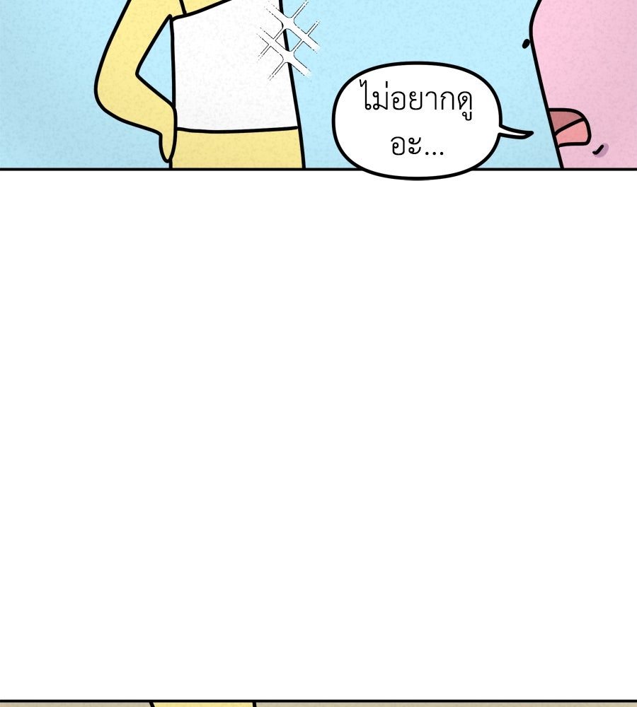 ซับโชสู้โว้ย! - หน้า 5