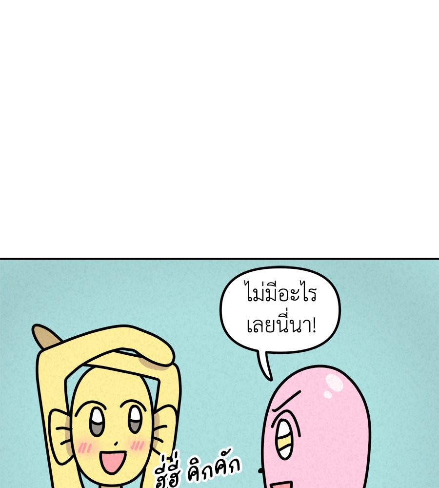 ซับโชสู้โว้ย! - หน้า 7