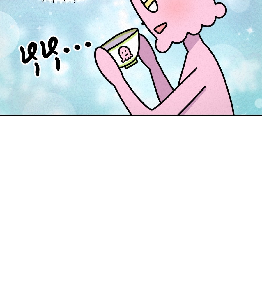 ซับโชสู้โว้ย! - หน้า 11