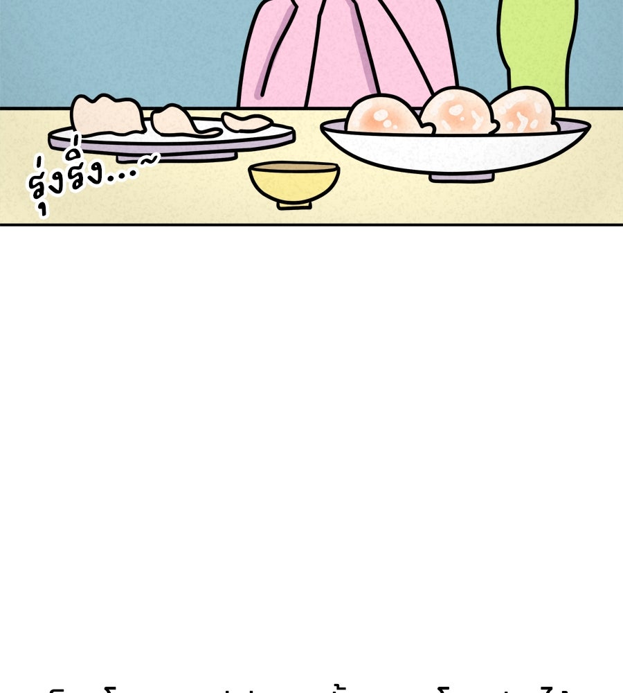ซับโชสู้โว้ย! - หน้า 28
