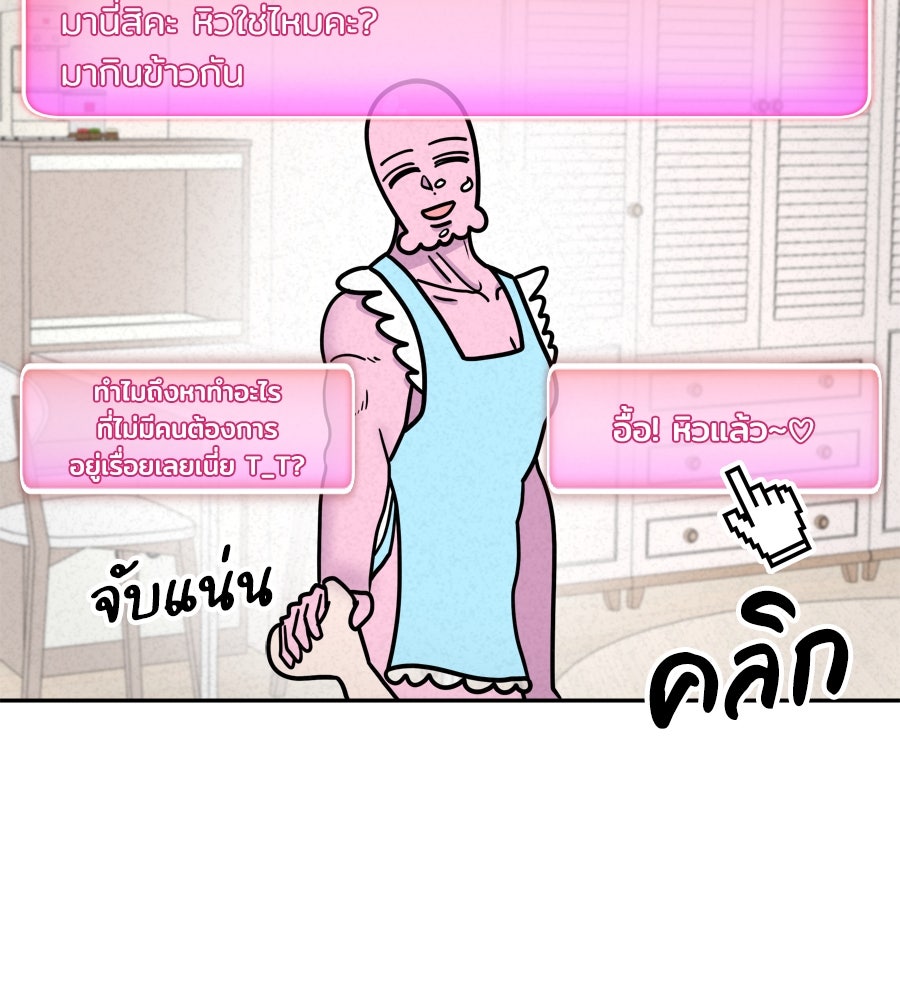 ซับโชสู้โว้ย! - หน้า 3