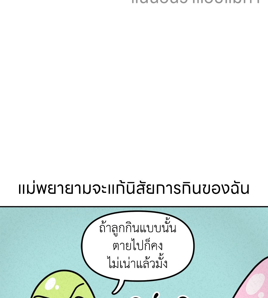 ซับโชสู้โว้ย! - หน้า 33