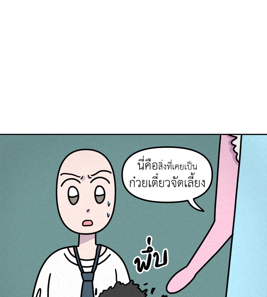 ซับโชสู้โว้ย! - หน้า 4