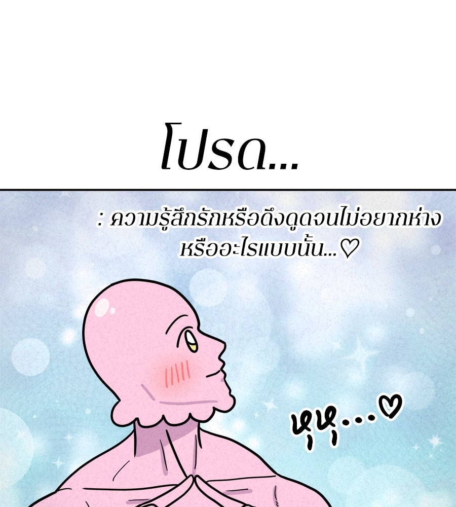 ซับโชสู้โว้ย! - หน้า 1