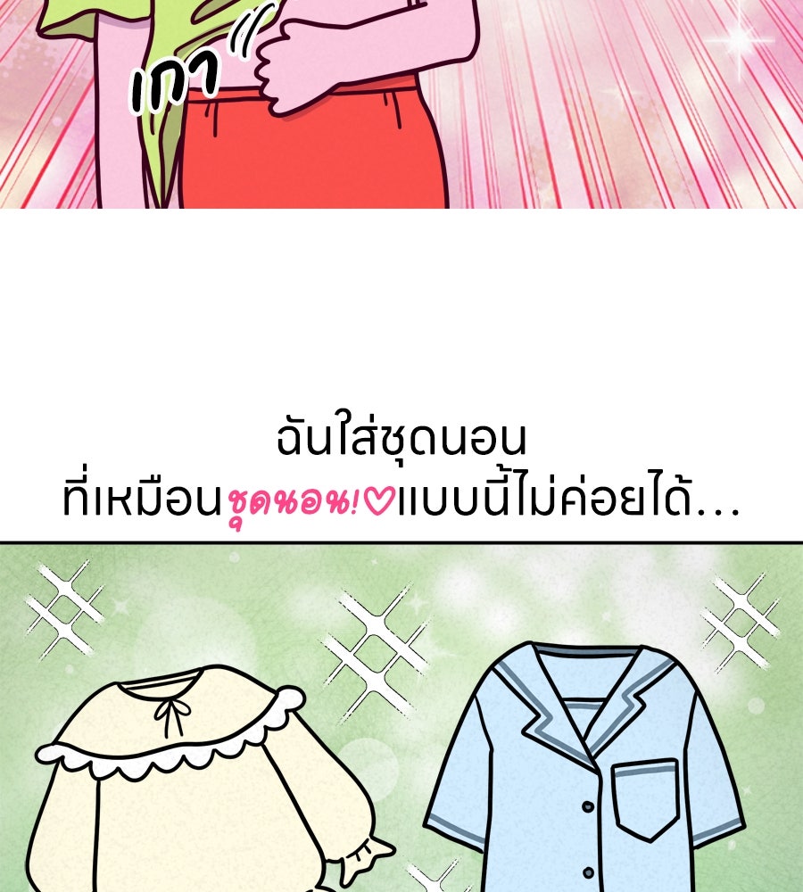 ซับโชสู้โว้ย! - หน้า 10