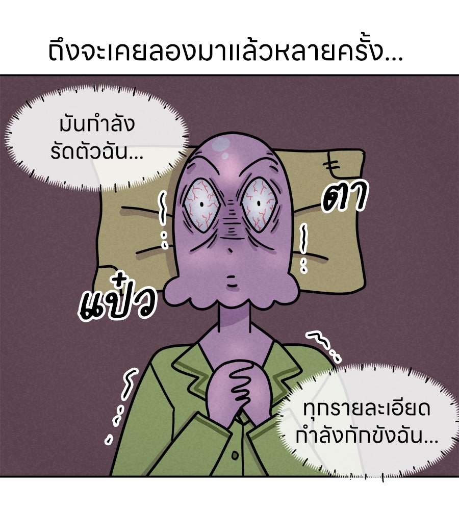 ซับโชสู้โว้ย! - หน้า 12