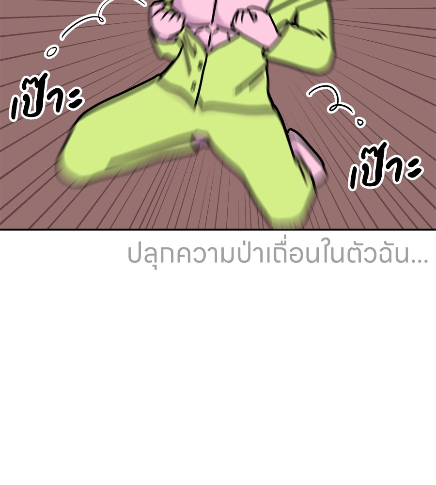 ซับโชสู้โว้ย! - หน้า 14