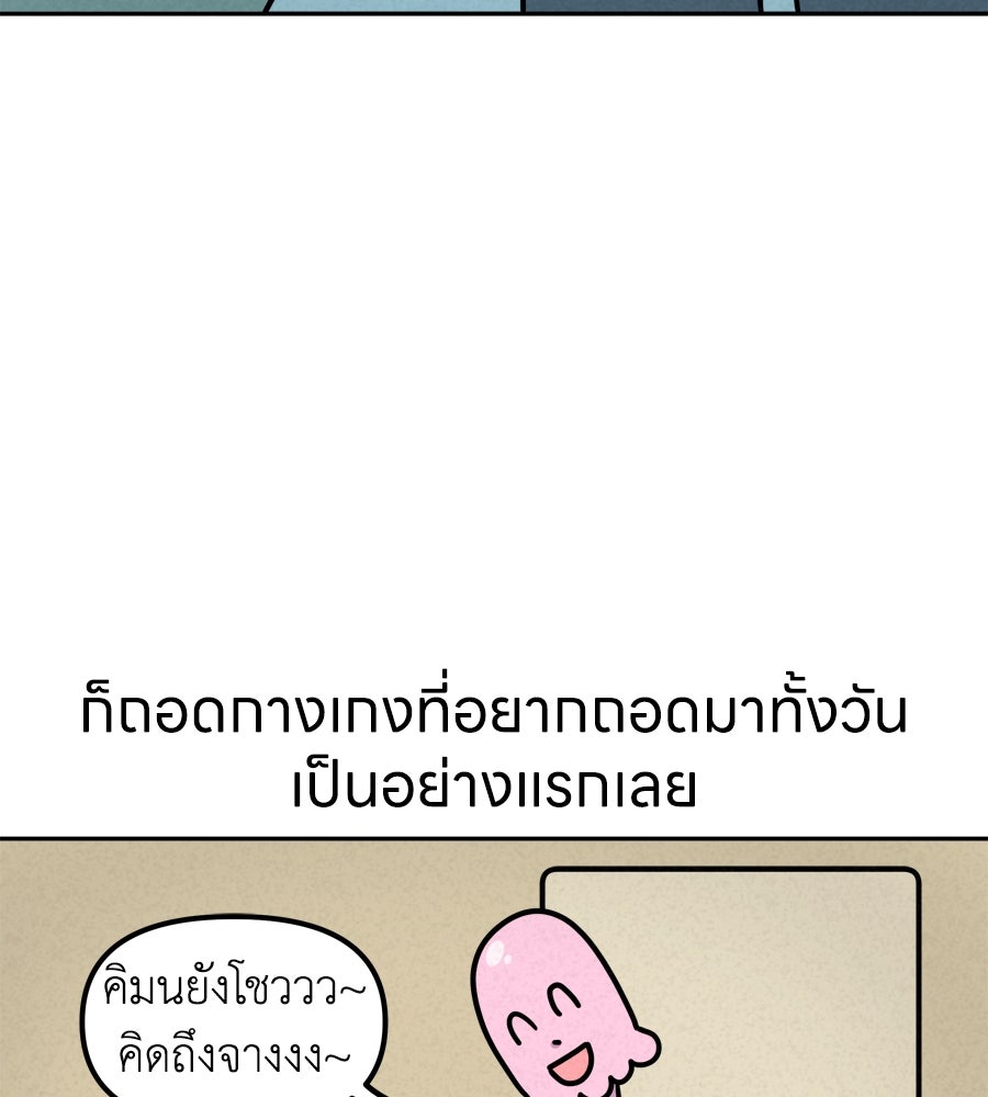 ซับโชสู้โว้ย! - หน้า 16