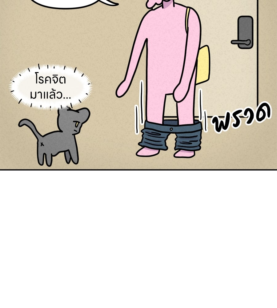 ซับโชสู้โว้ย! - หน้า 17