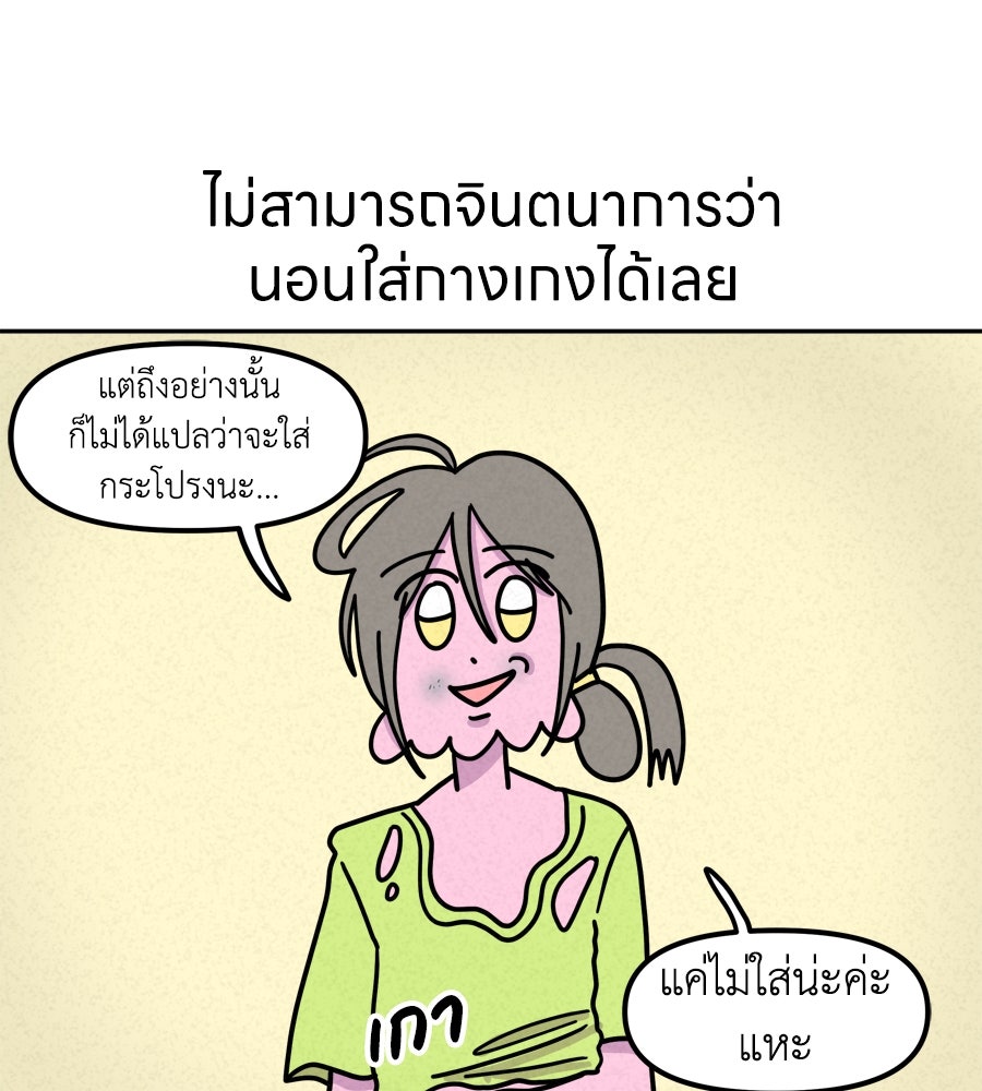 ซับโชสู้โว้ย! - หน้า 18