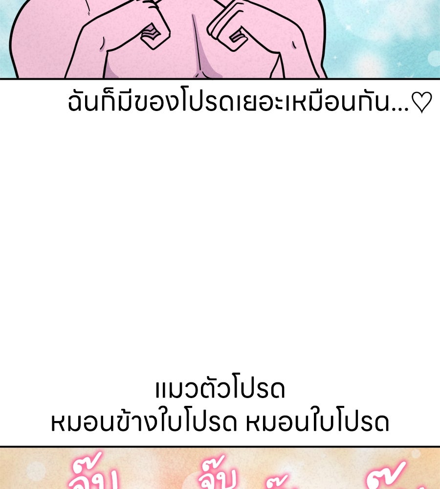 ซับโชสู้โว้ย! - หน้า 2