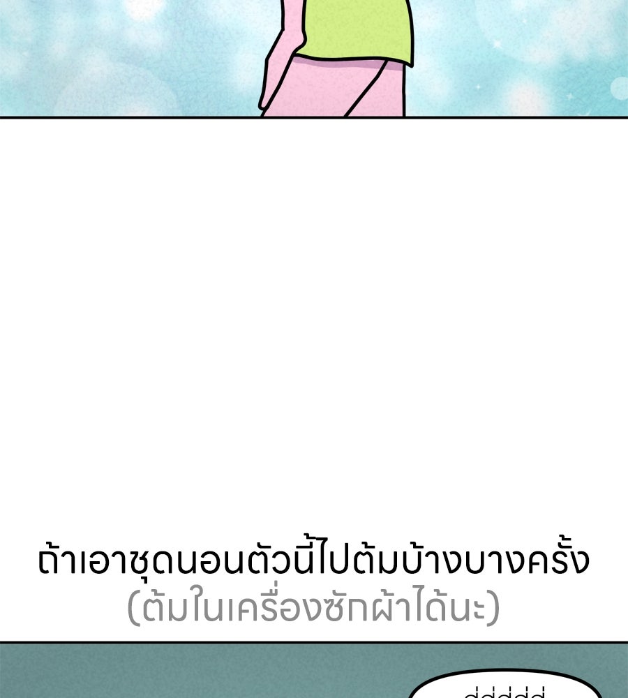 ซับโชสู้โว้ย! - หน้า 22