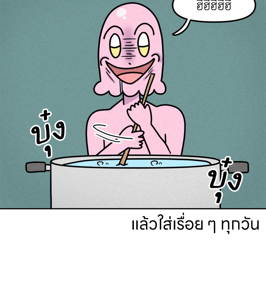 ซับโชสู้โว้ย! - หน้า 23