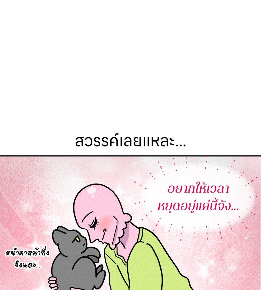ซับโชสู้โว้ย! - หน้า 27
