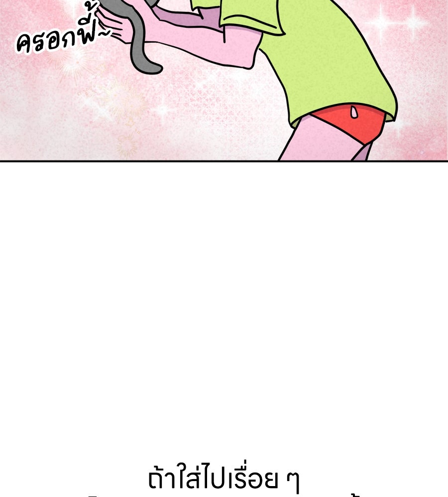 ซับโชสู้โว้ย! - หน้า 28