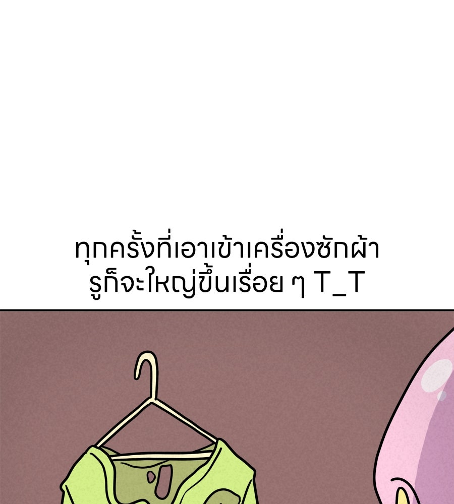 ซับโชสู้โว้ย! - หน้า 30