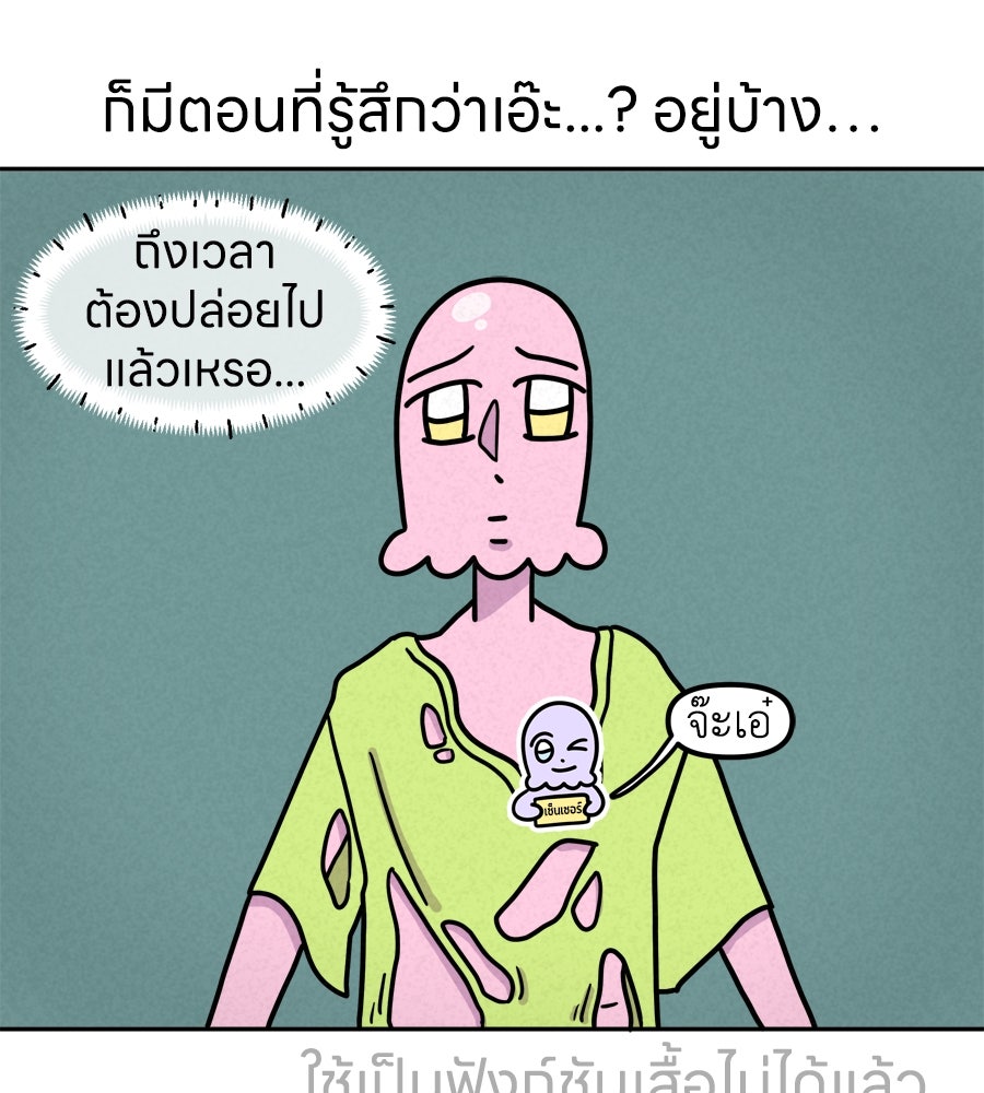 ซับโชสู้โว้ย! - หน้า 32