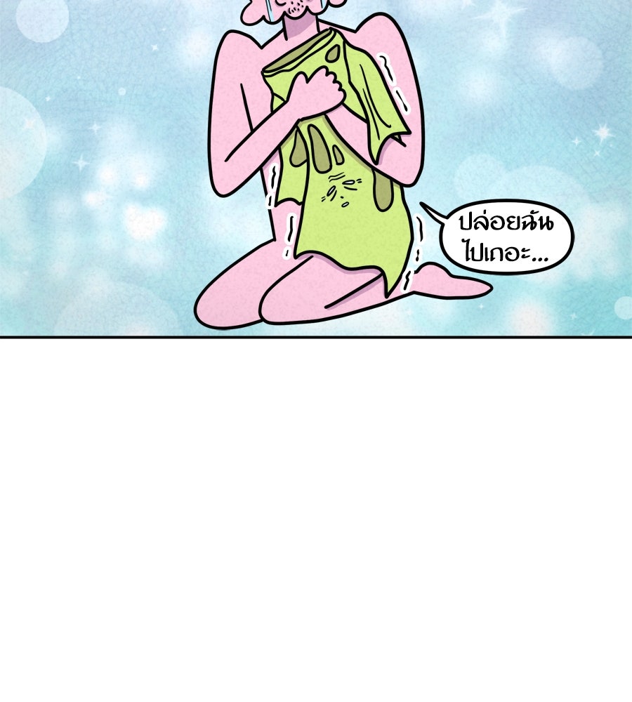 ซับโชสู้โว้ย! - หน้า 34