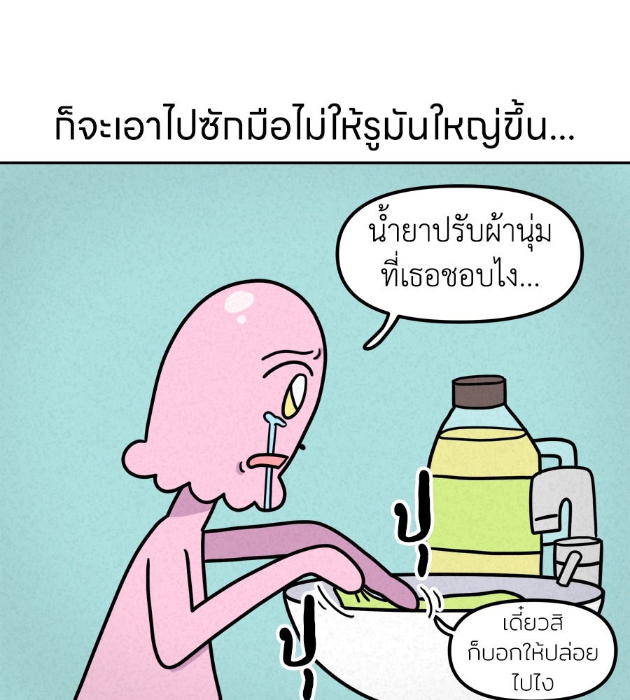 ซับโชสู้โว้ย! - หน้า 35