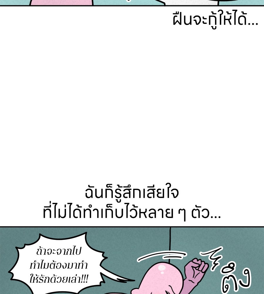 ซับโชสู้โว้ย! - หน้า 36