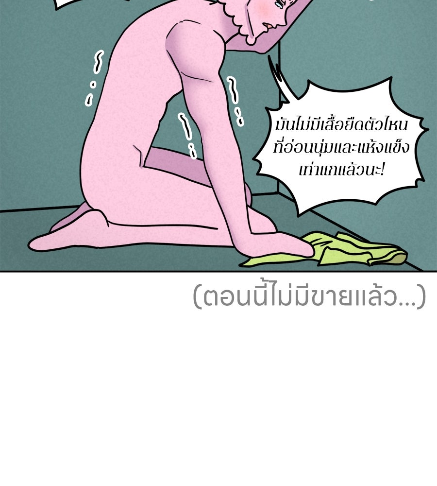 ซับโชสู้โว้ย! - หน้า 37