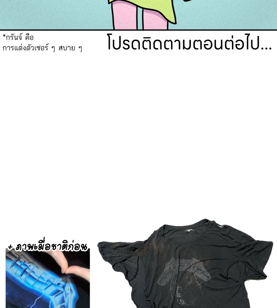 ซับโชสู้โว้ย! - หน้า 39