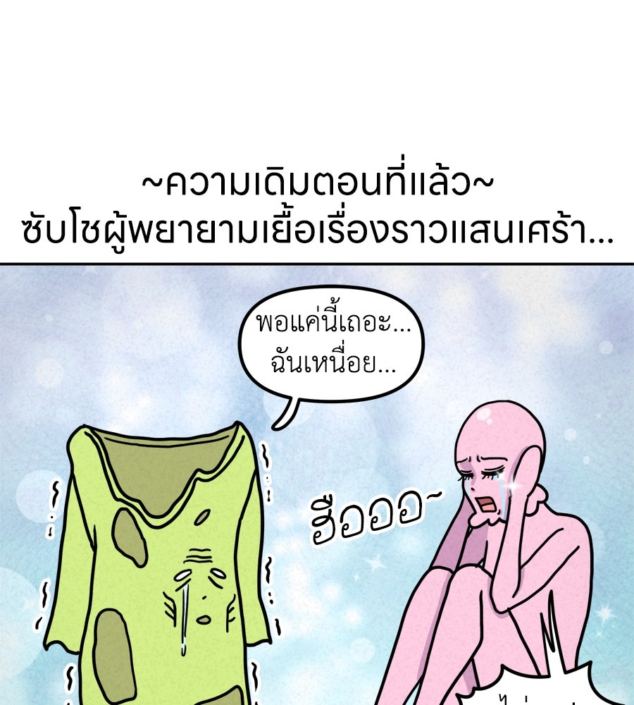 ซับโชสู้โว้ย! - หน้า 1
