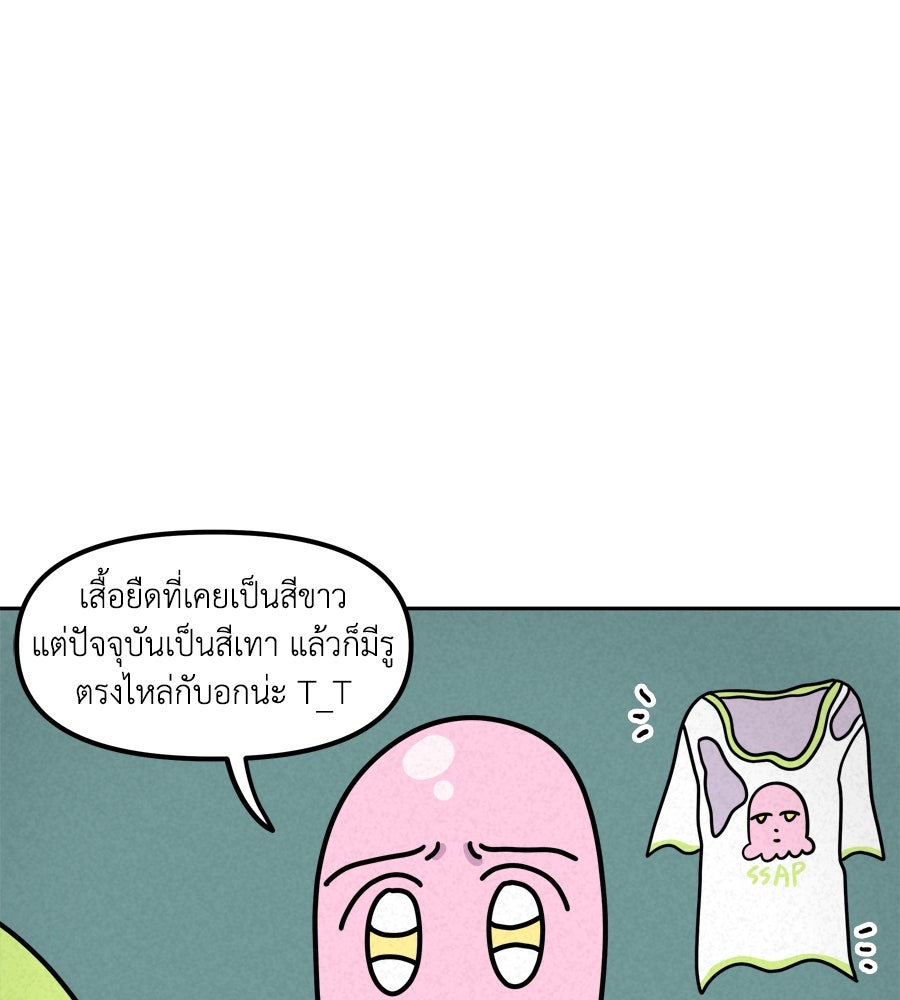 ซับโชสู้โว้ย! - หน้า 10