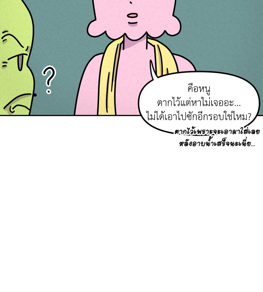 ซับโชสู้โว้ย! - หน้า 11