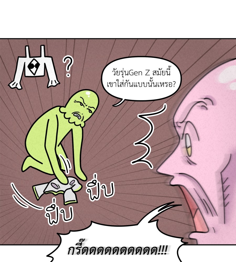 ซับโชสู้โว้ย! - หน้า 12