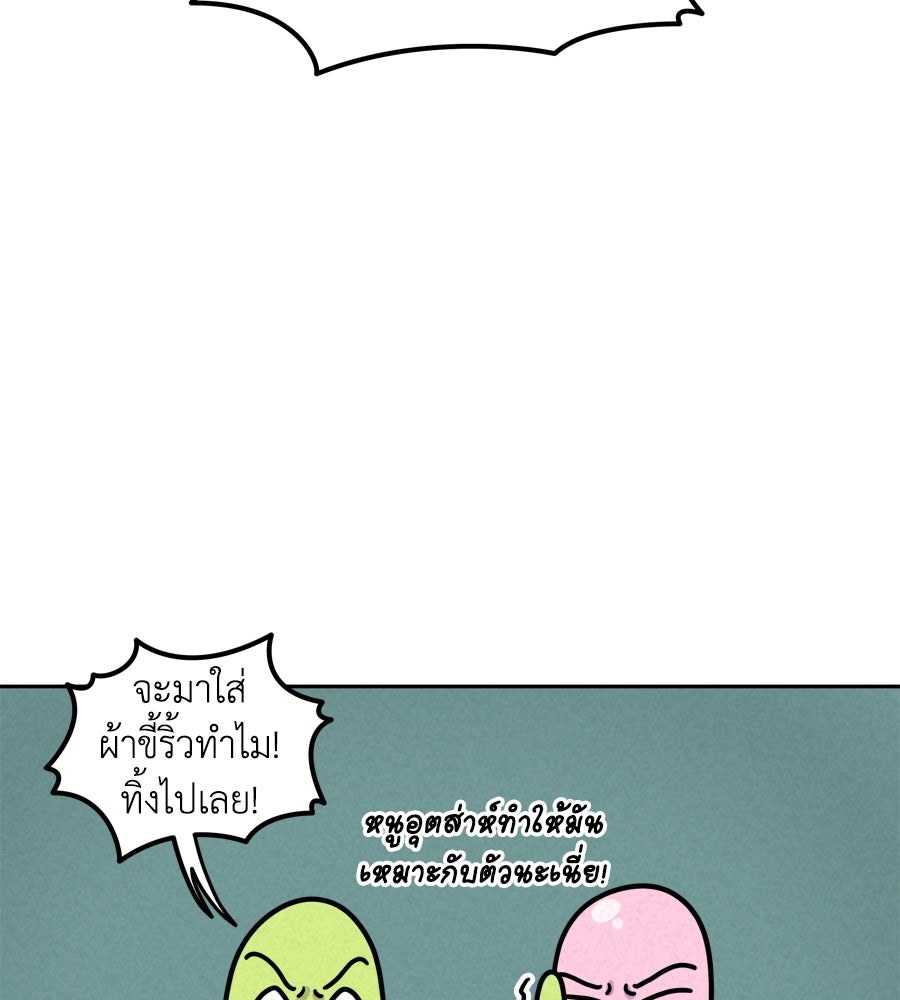 ซับโชสู้โว้ย! - หน้า 13