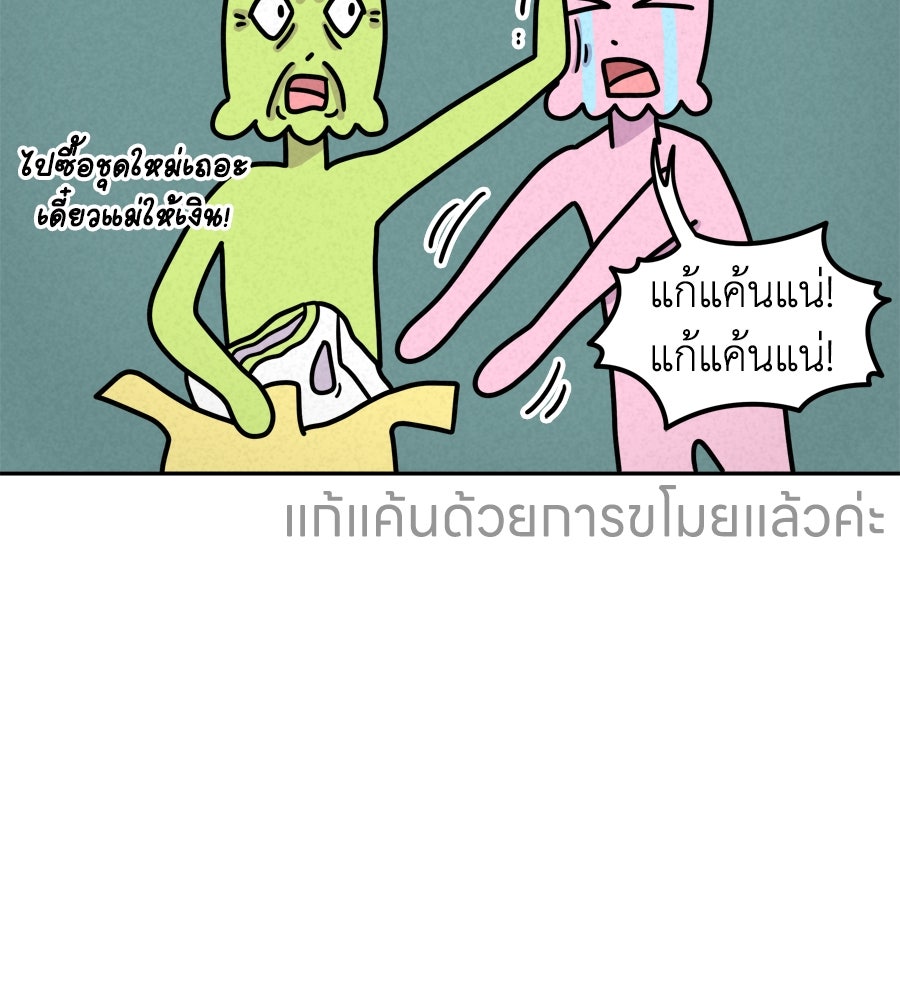 ซับโชสู้โว้ย! - หน้า 14