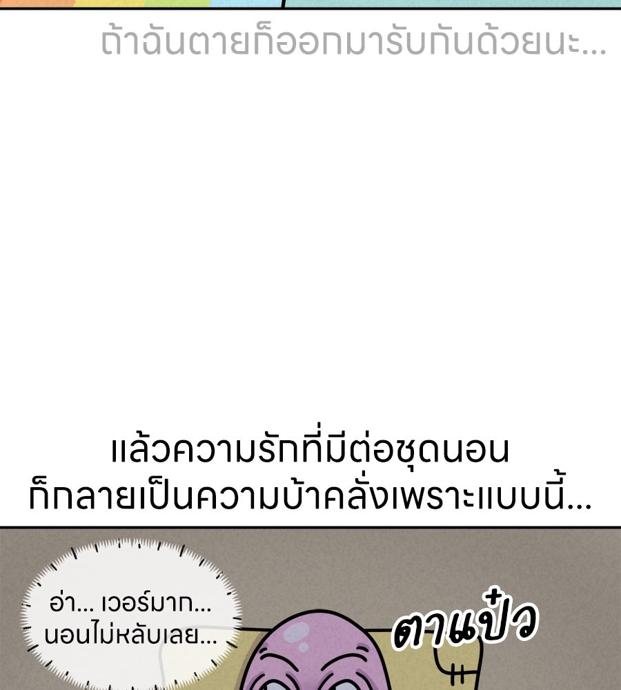 ซับโชสู้โว้ย! - หน้า 16